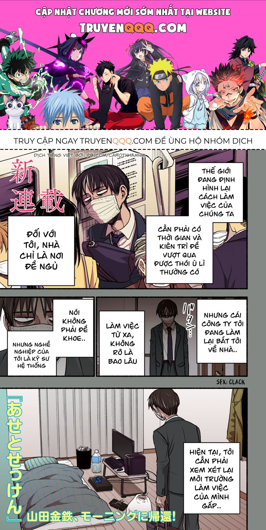 Làm Việc Từ Xa Chapter 1 - Trang 0