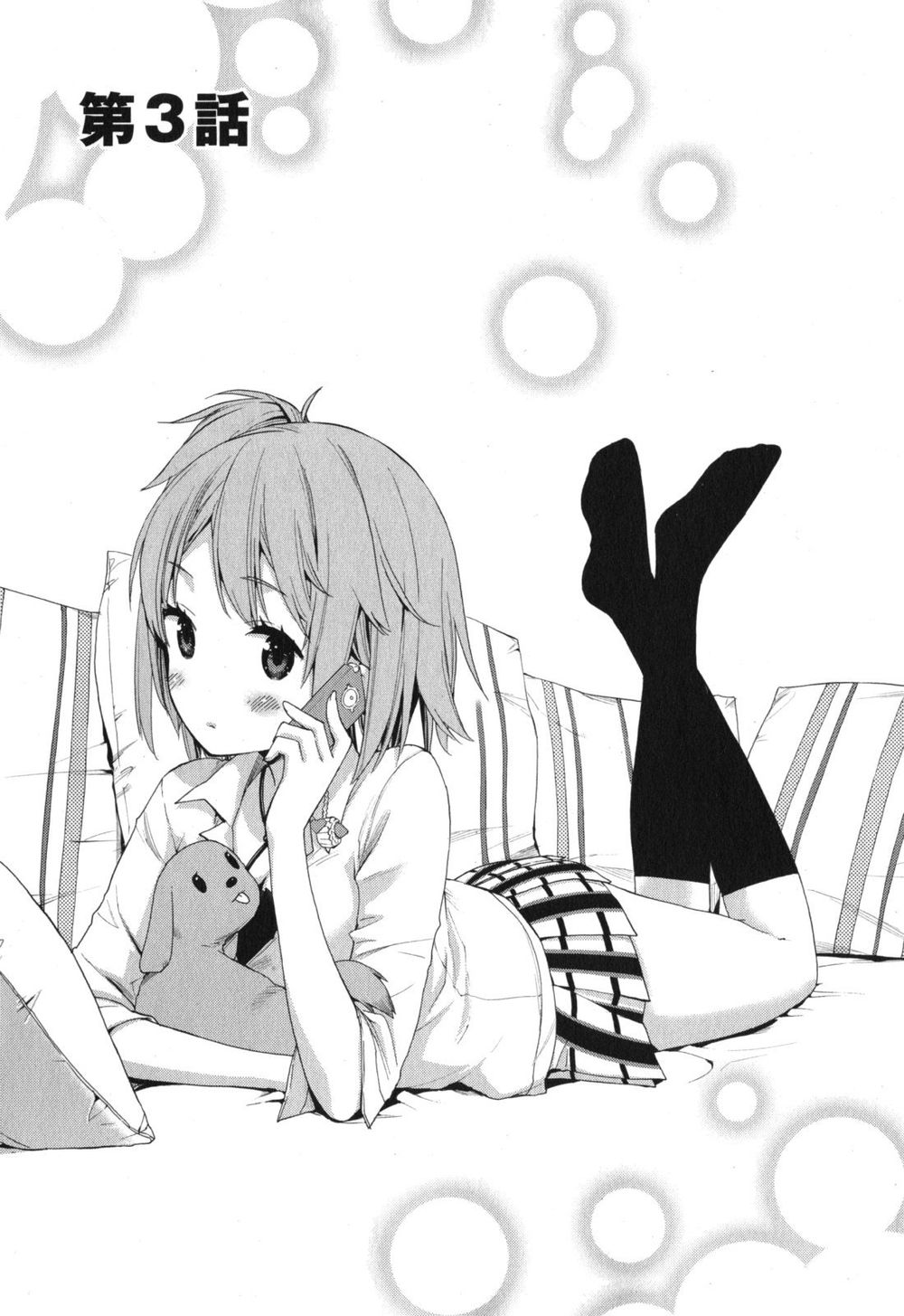Chuyện Tình Thanh Xuân Bi Hài Của Tôi Quả Nhiên Là Sai Lầm Chapter 3 - Trang 0