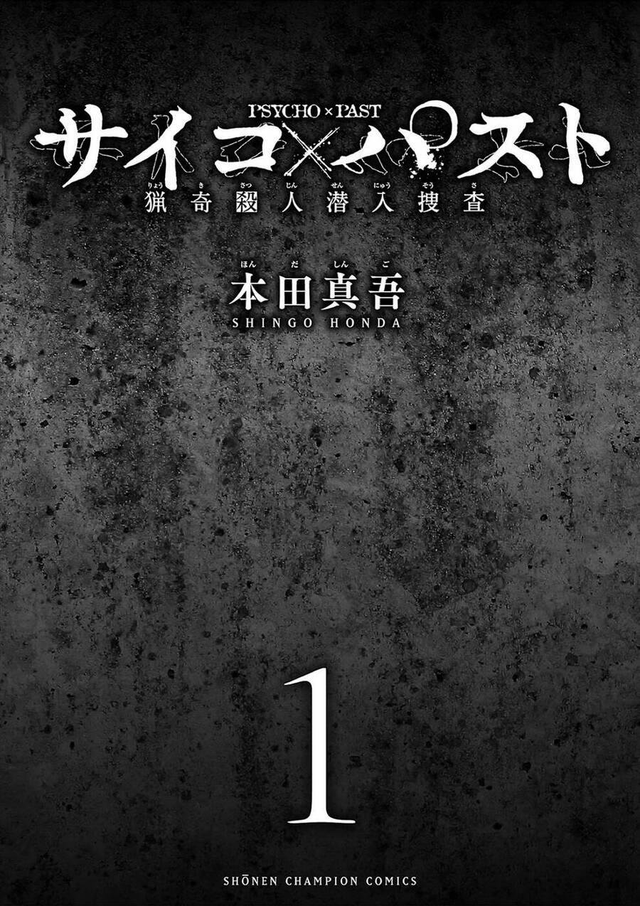 Psycho X Past: Những Vụ Án Giết Người Kỳ Quái Chapter 1.1 - Trang 1