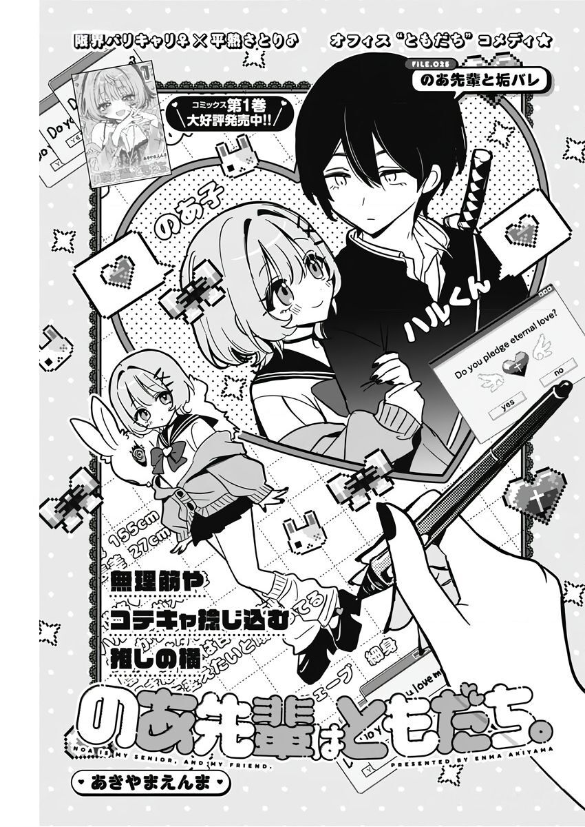 Noa-Senpai Wa Tomodachi Chapter 25 - Trang 1