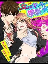 Nyotaika Yankee Gakuen Chapter 1 - Trang 0