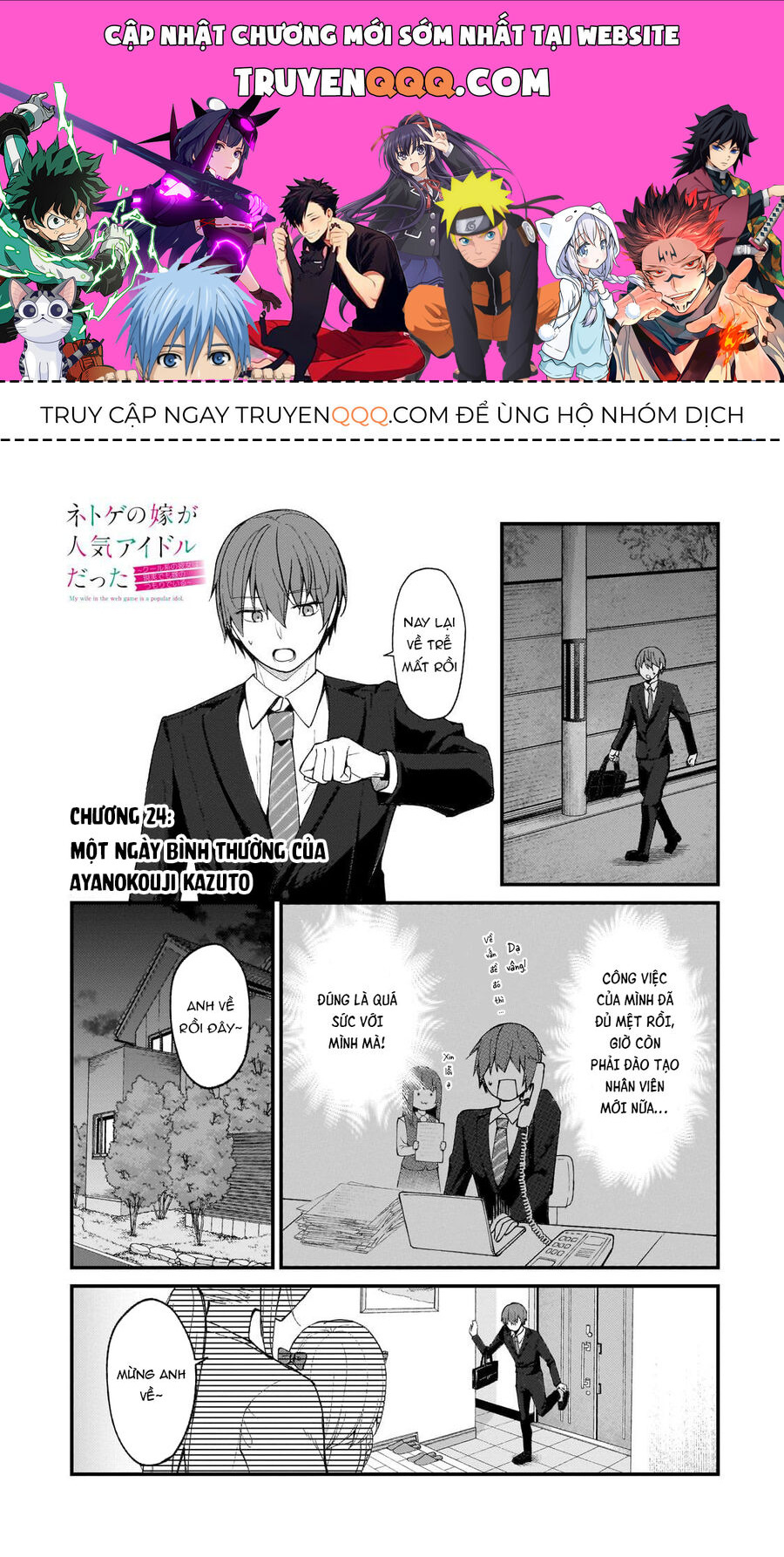 Vợ Trong Game Của Tôi Là Idol Nổi Tiếng Ngoài Đời Chapter 24 - Trang 0