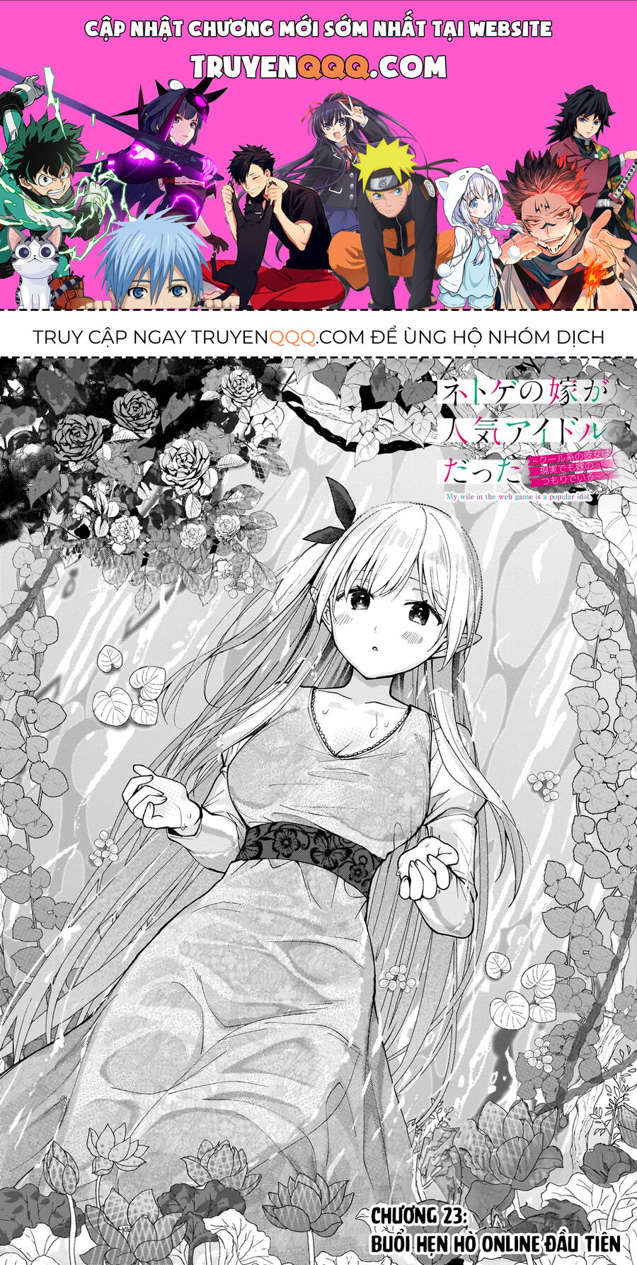 Vợ Trong Game Của Tôi Là Idol Nổi Tiếng Ngoài Đời Chapter 23 - Trang 0