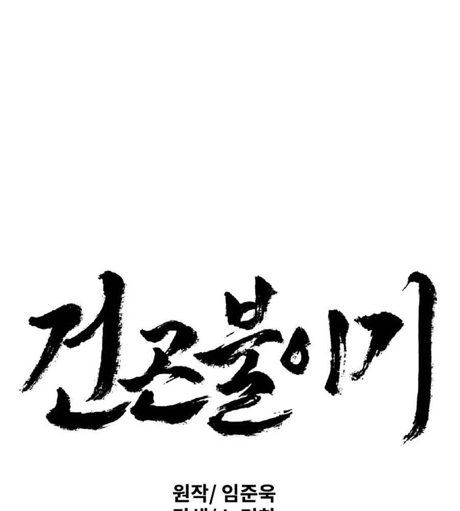 Càn Khôn Bất Dị Ký Chapter 2 - Trang 1