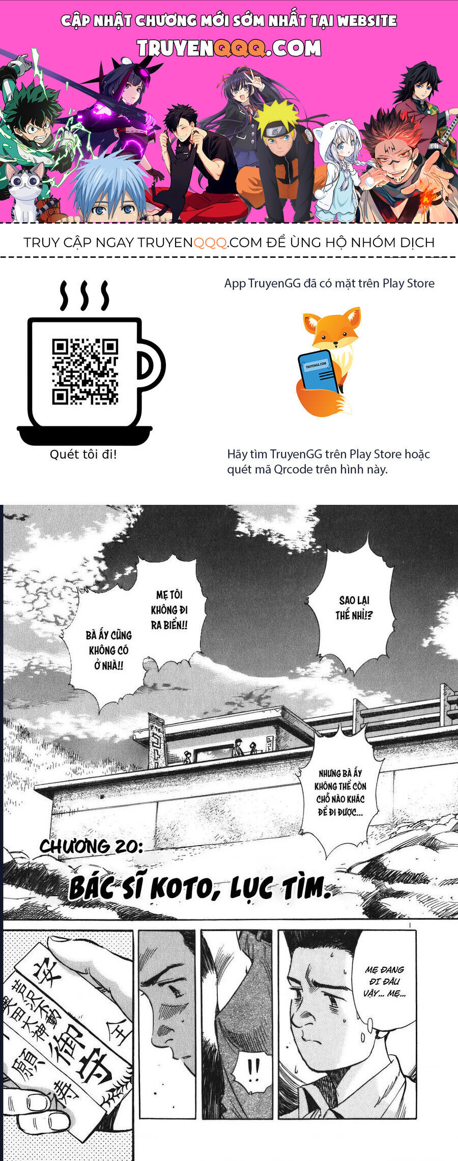 Phòng Khám Của Bác Sĩ Koto Chapter 20 - Trang 0