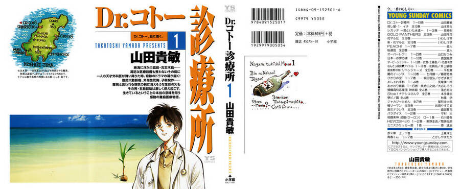 Phòng Khám Của Bác Sĩ Koto Chapter 1 - Trang 0