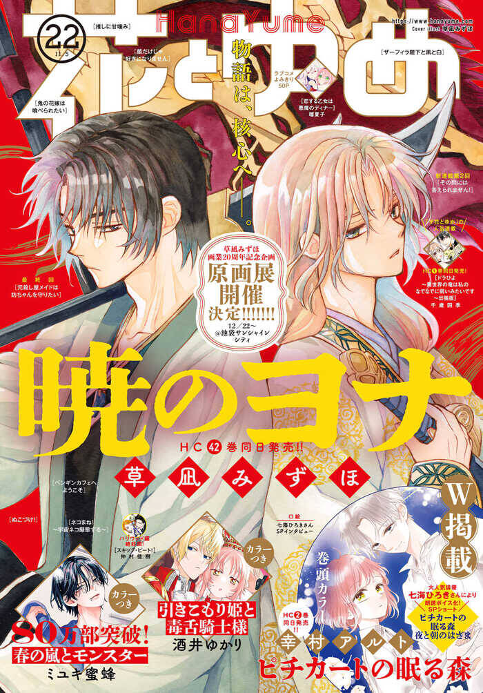 Đóa Hoa Bùng Cháy Chapter 249 - Trang 0