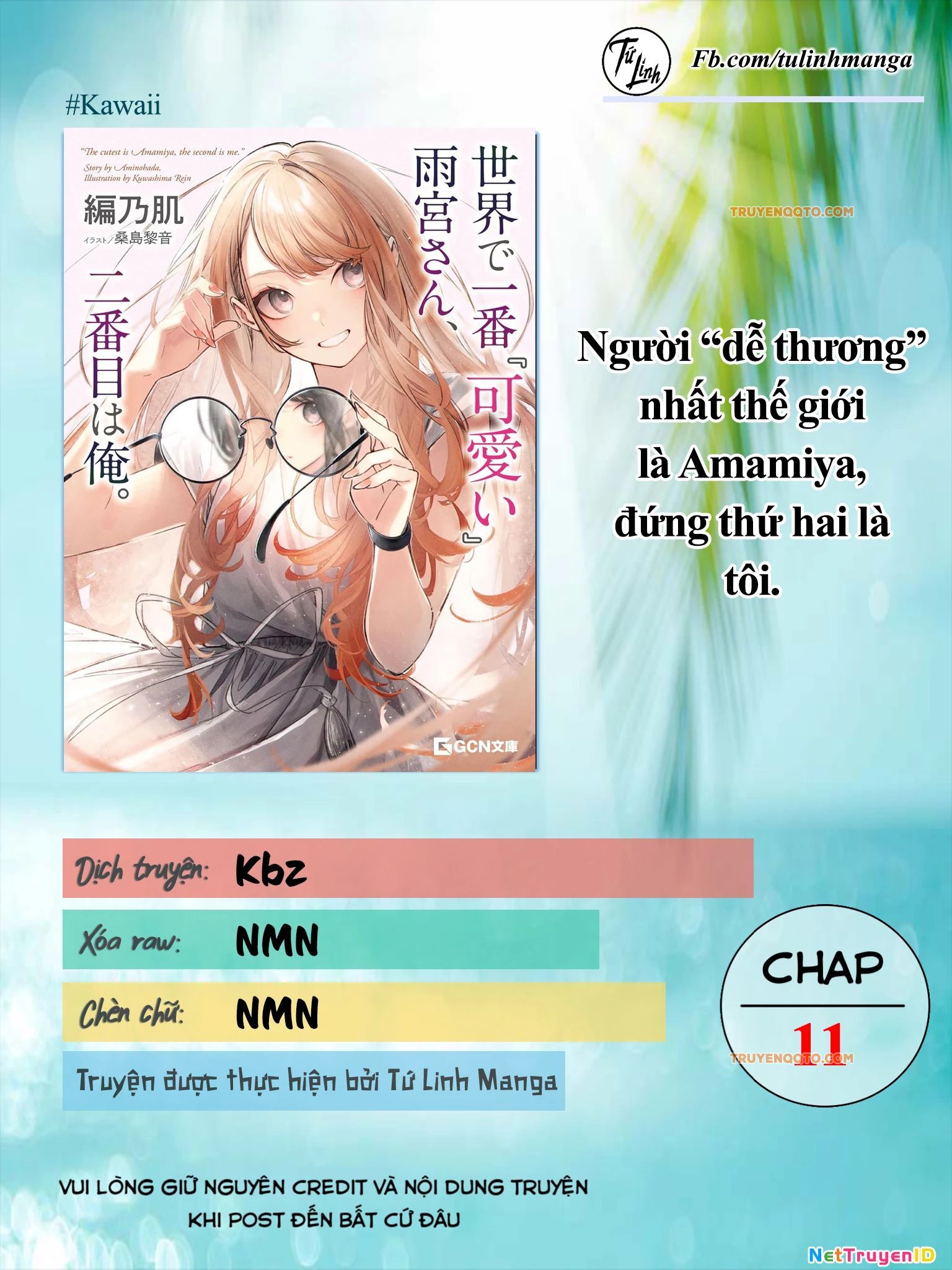 Người Dễ Thương Nhất Thế Giới Là Amamiya Chapter 11 - Trang 1