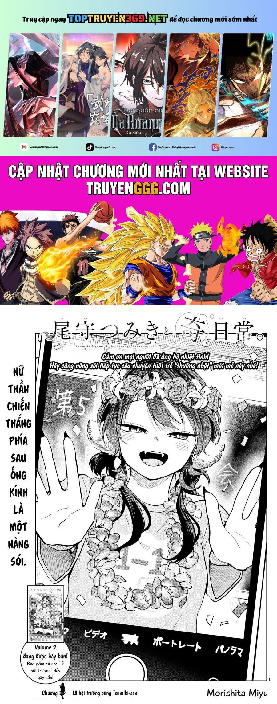 Tsumiki Ogami & The Strange Everyday Life. Chapter 33 - Trang 1