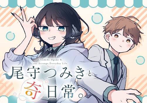 Tsumiki Ogami & The Strange Everyday Life. Chapter 1 - Trang 1
