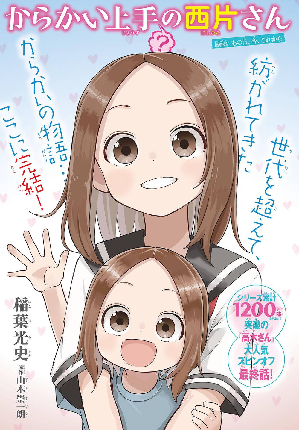 Karakai Jouzu (?) No Nishikata-San Chapter 10 - Trang 0