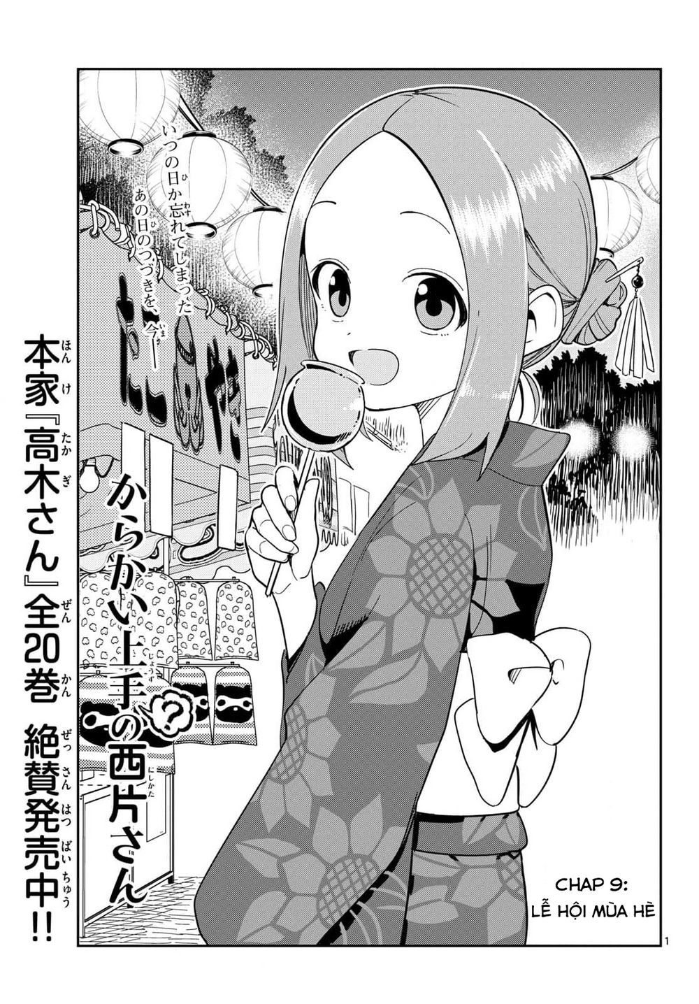 Karakai Jouzu (?) No Nishikata-San Chapter 9 - Trang 0