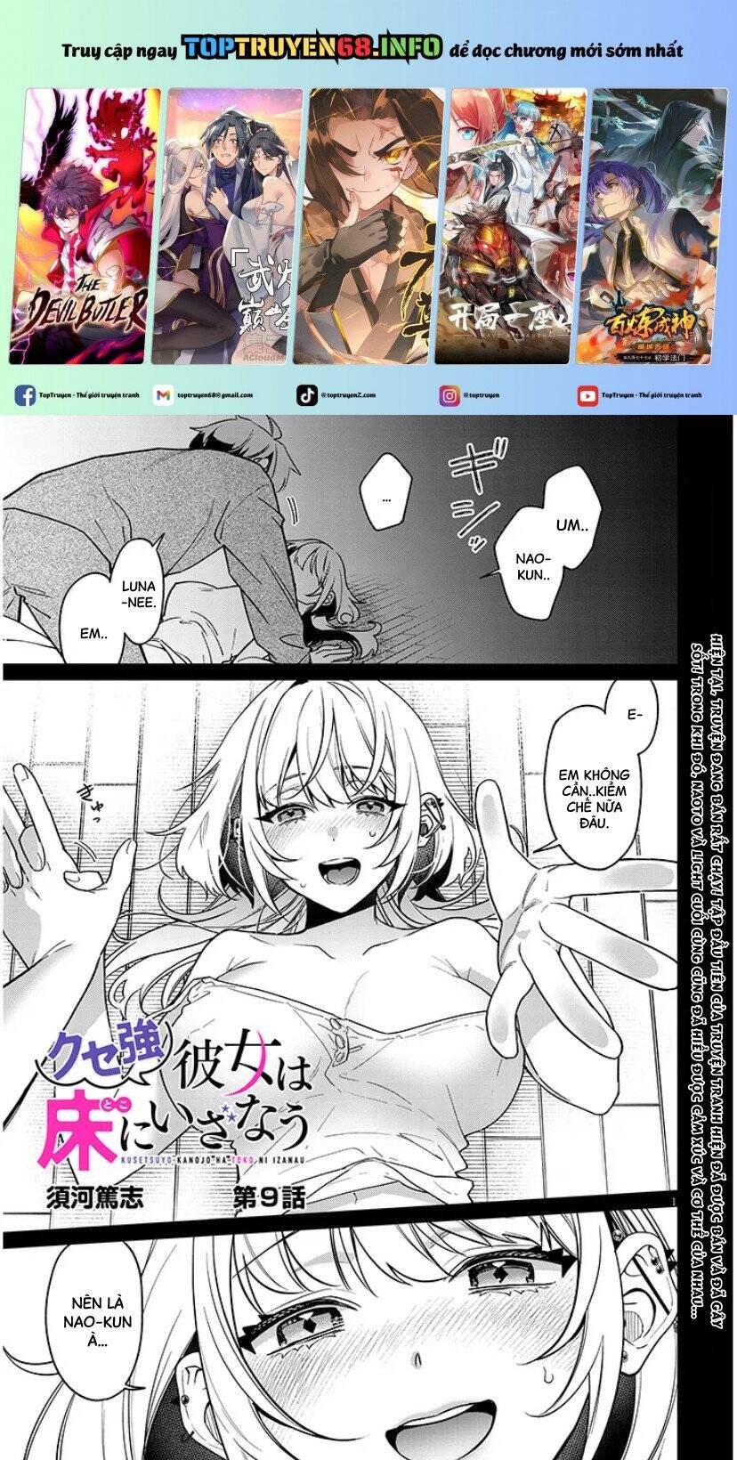 Kusetsuyo Kanojo Wa Toko Ni Izanau Chapter 9.1 - Trang 1