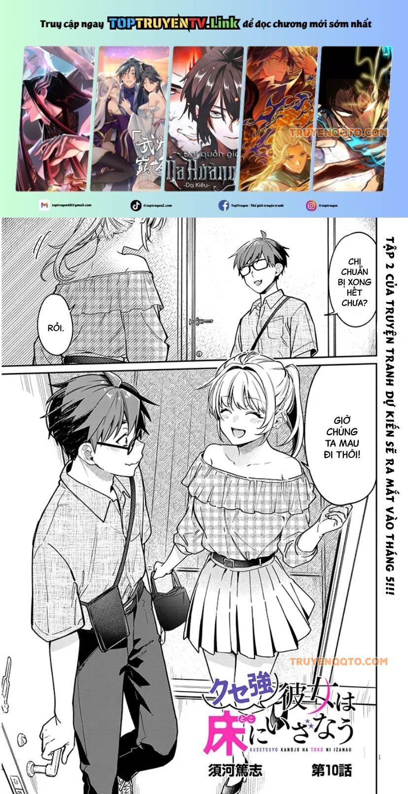 Kusetsuyo Kanojo Wa Toko Ni Izanau Chapter 10.1 - Trang 1