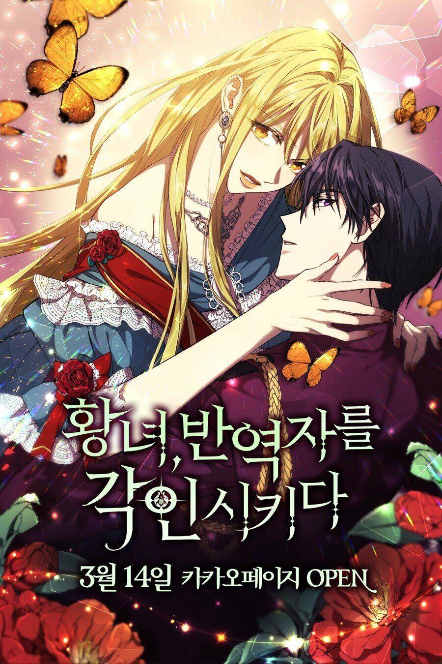 Công Chúa Khắc Dấu Lên Kẻ Phản Nghịch Chapter 1 - Trang 0