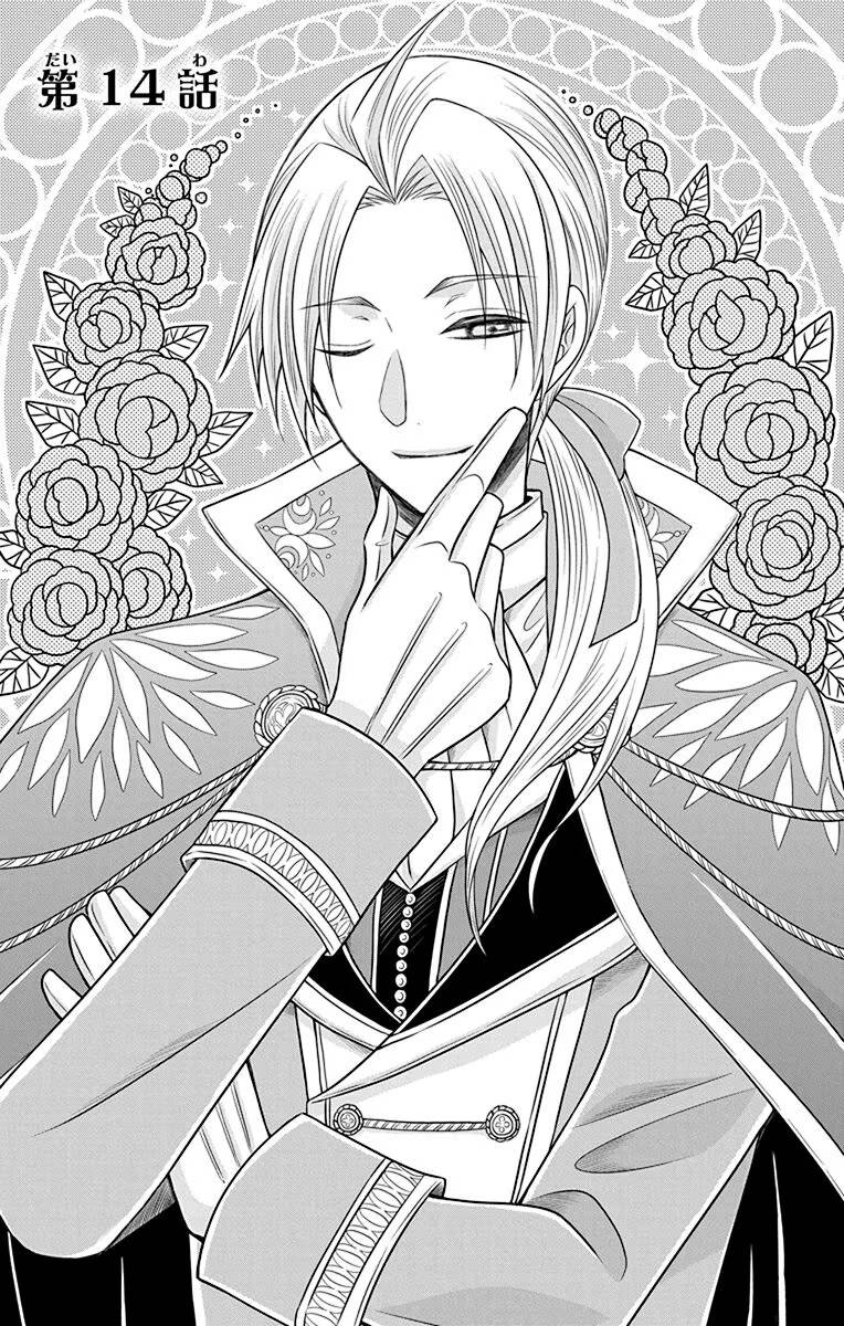 Teikoku No Koiyome Chapter 14 - Trang 1