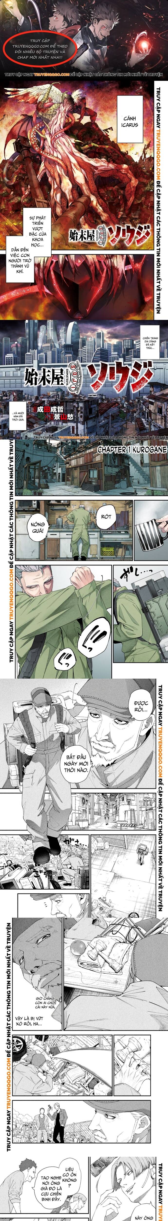 Shimatsuya Soji Chapter 1 - Trang 0