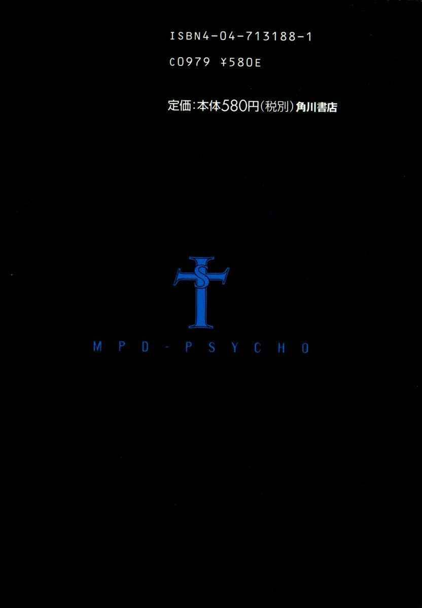 Mpd Psycho Chapter 1 - Trang 1