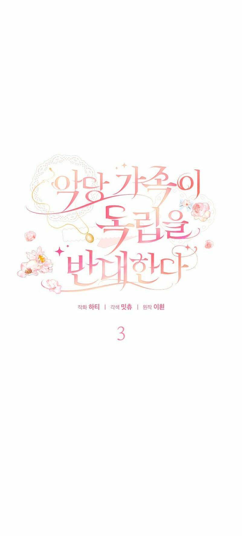 Gia Đình Phản Diện Phản Đối Tự Lập Chapter 3 - Trang 0