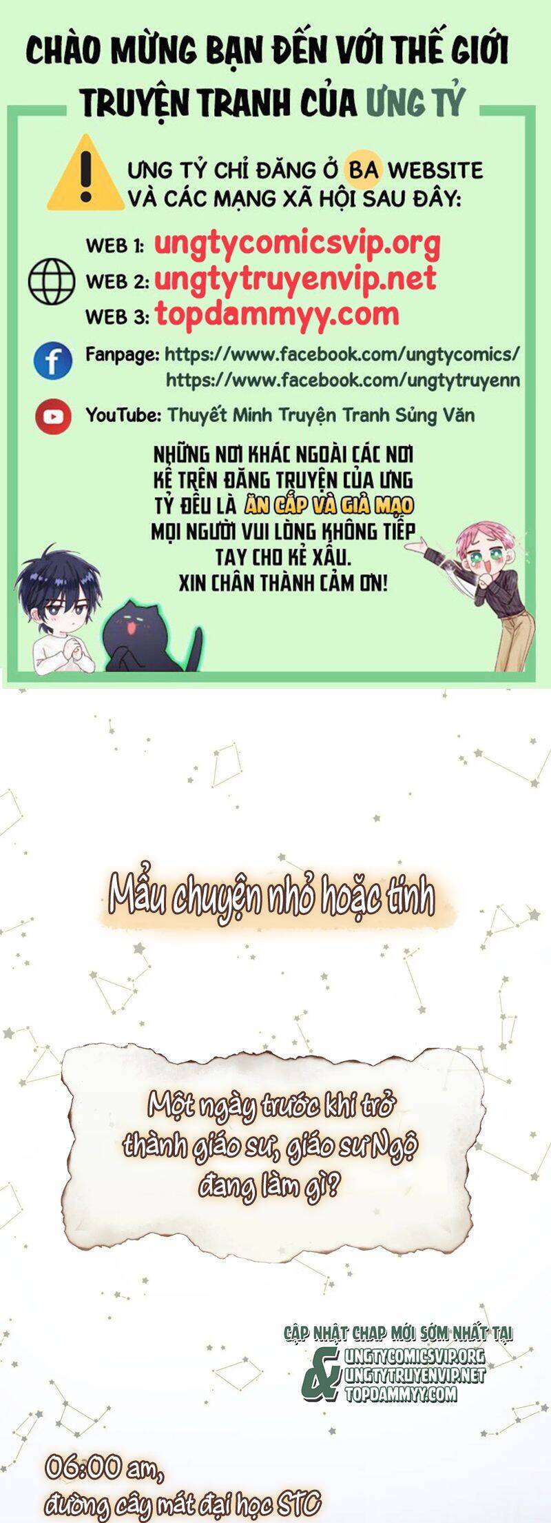 Hoặc Tinh Chi Mục Chapter 1 - Trang 1