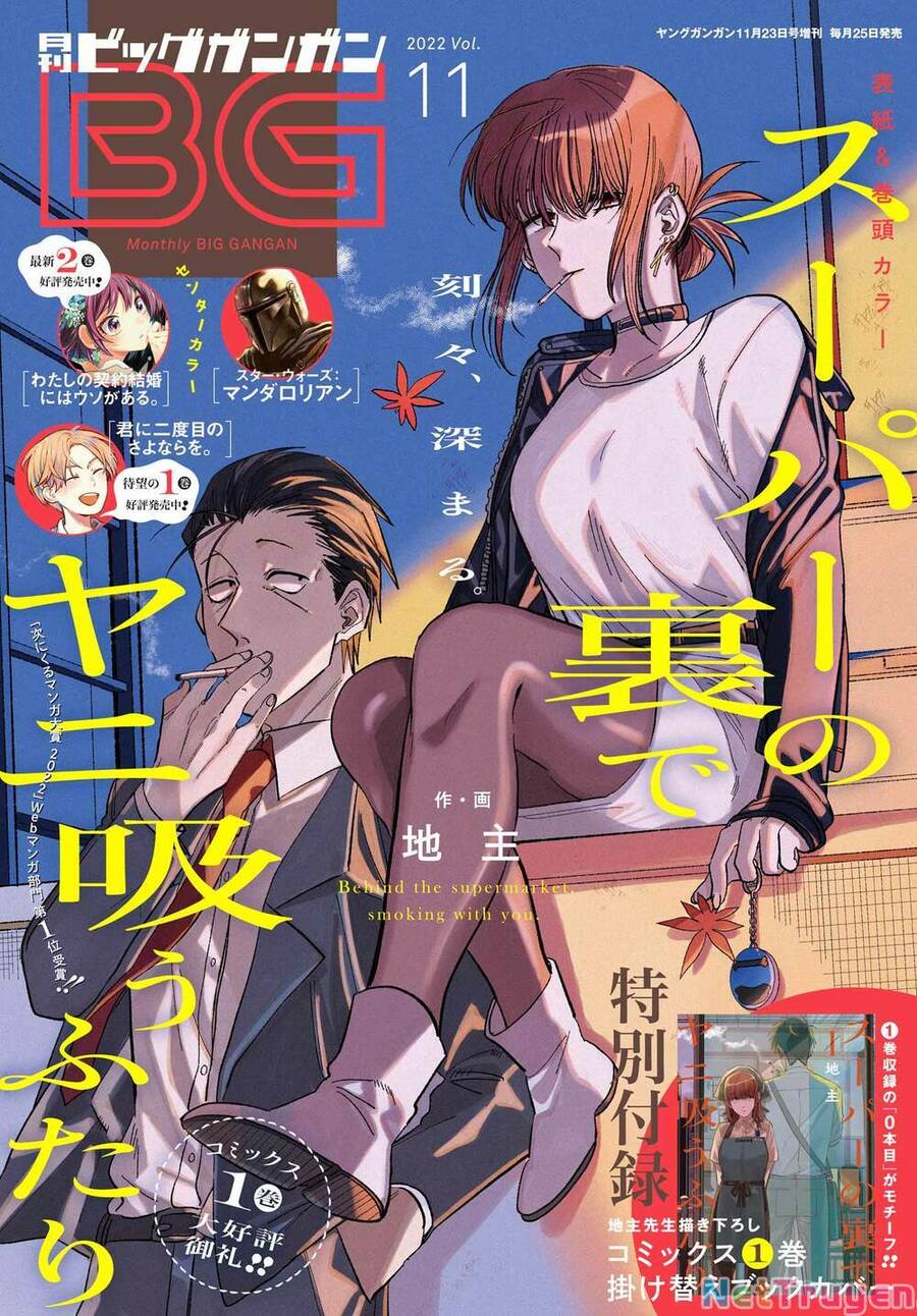 Suupaa No Ura Yani Suu Hanashi Chapter 31 - Trang 1
