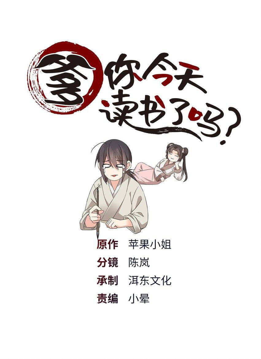 Phụ Thân Hôm Nay Người Đọc Sách Chưa? Chapter 85 - Trang 0
