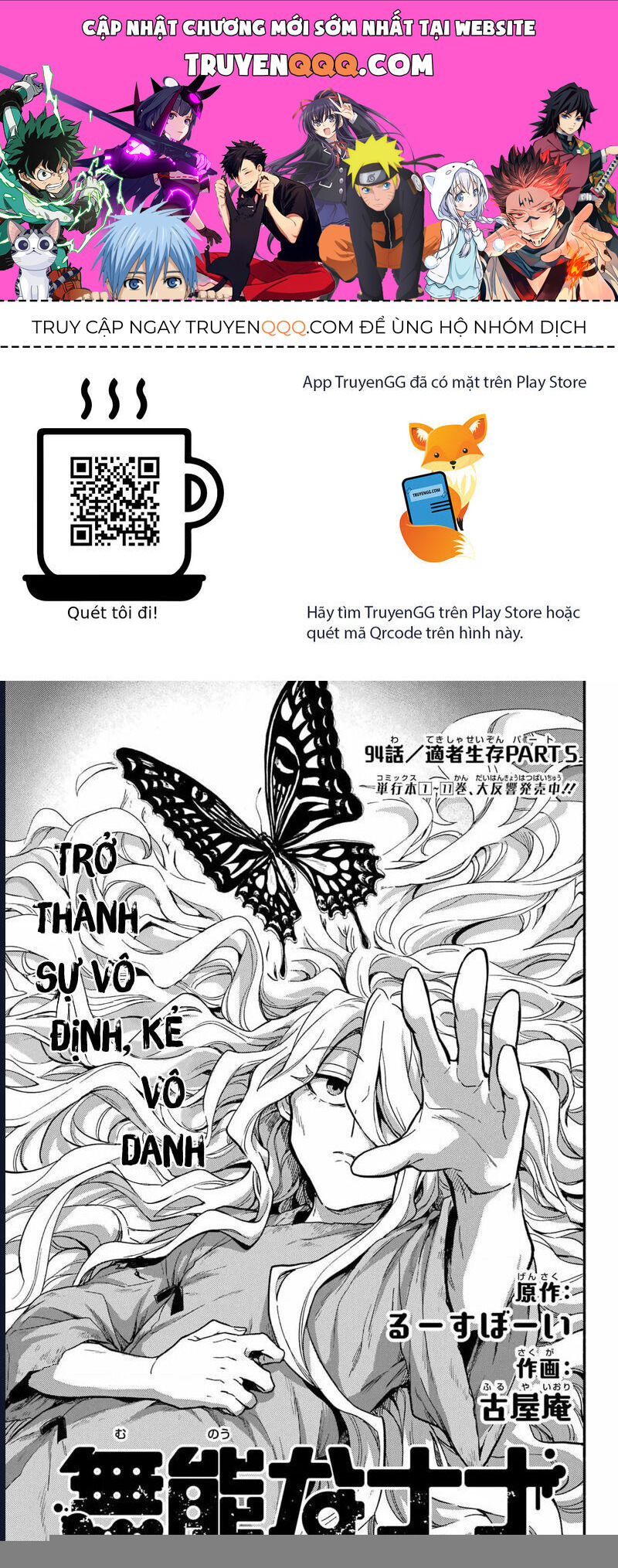Munou Na Nana Chapter 94 - Trang 0