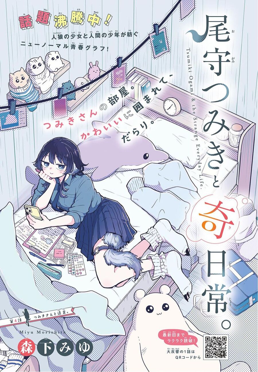 Ogami Tsumiki Và Cuộc Sống Diệu Kì! Chuong 4 - Trang 0