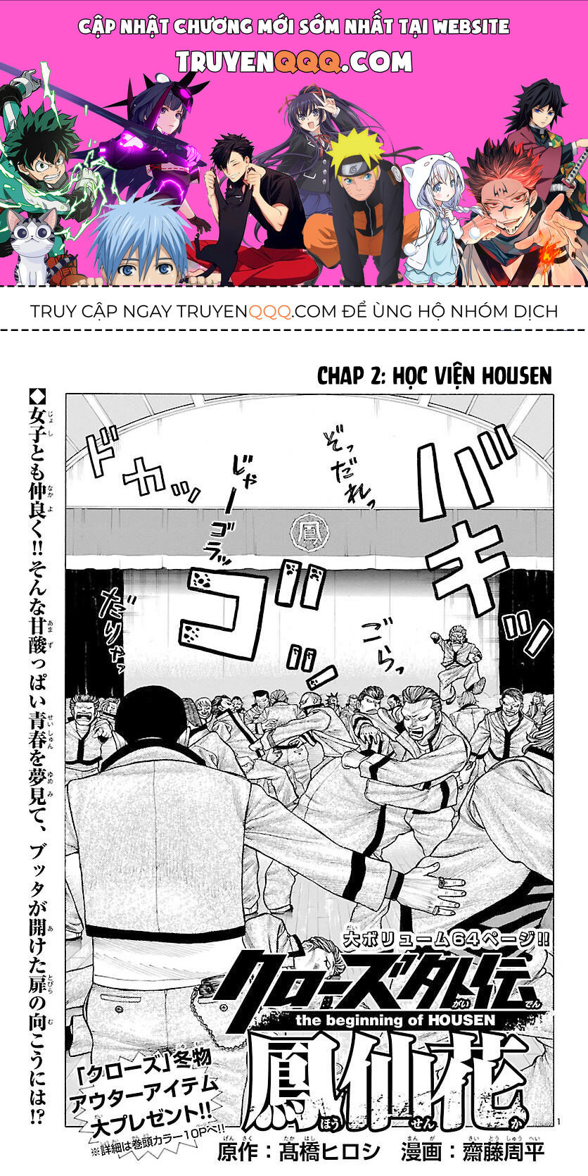 Ngoại Truyện Crows Housenka: Sự Khởi Đầu Của Housen Chapter 2 - Trang 0