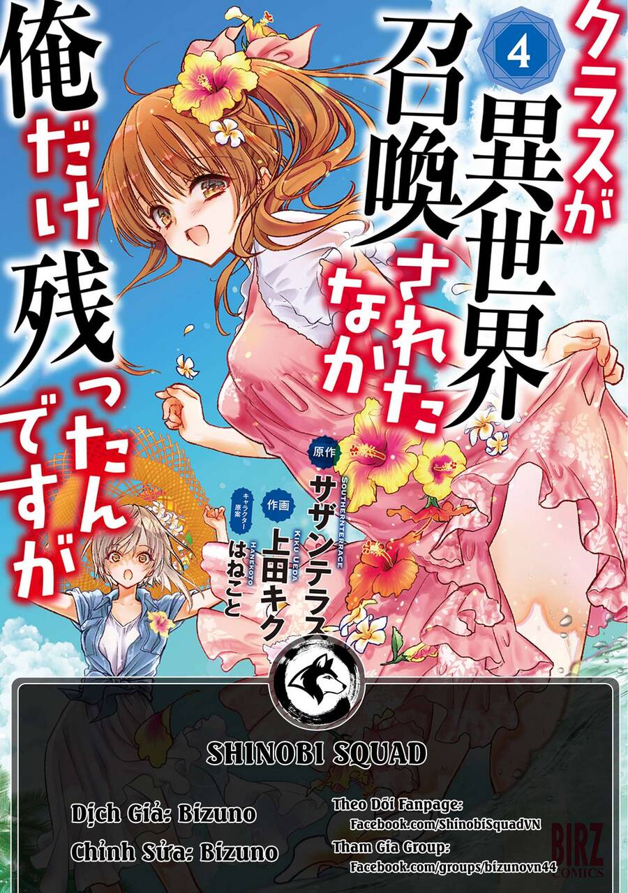 Class Ga Isekai Shoukan Sareta Naka Ore Dake Nokotta N Desu Ga Chapter 31.6 - Trang 0
