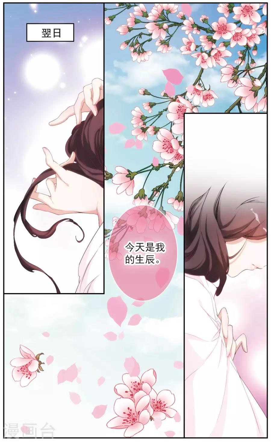 Hoa Thiên Cốt Chapter 140 - Trang 0