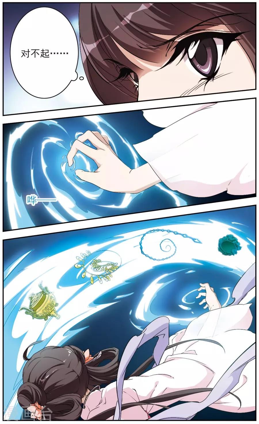 Hoa Thiên Cốt Chapter 152 - Trang 1