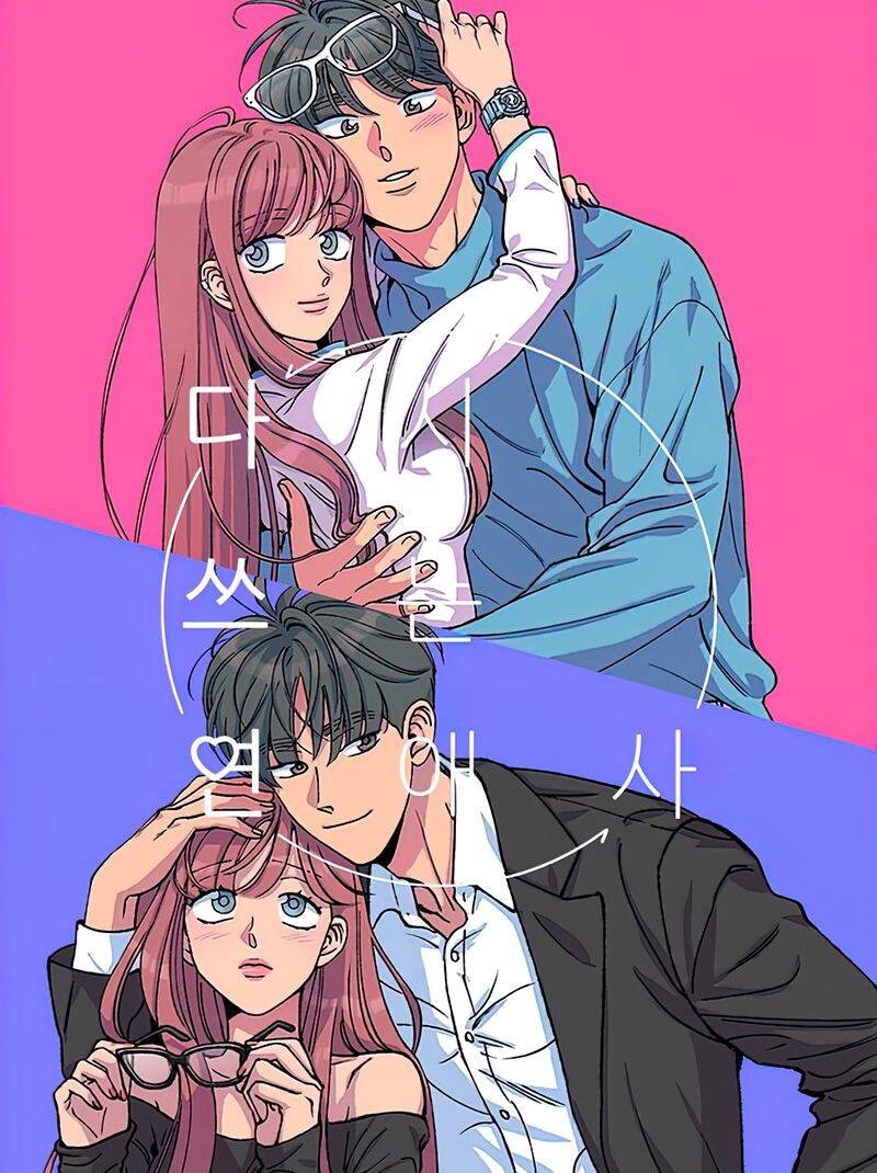 Tình Xưa Viết Lại Chapter 1 - Trang 0