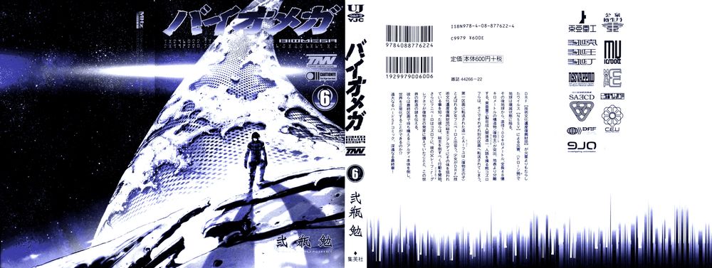 Thảm Họa Virus Ngoài Hành Tinh Chapter 37 - Trang 0