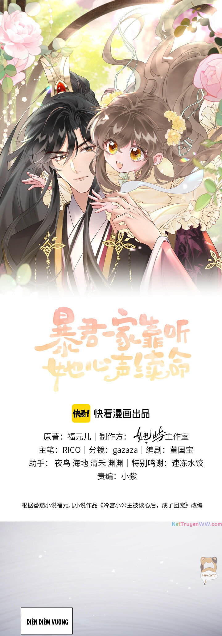 Cả Nhà Bạo Quân Dựa Vào Tiếng Lòng Của Ta Để Giữ Mạng Chapter 1 - Trang 0