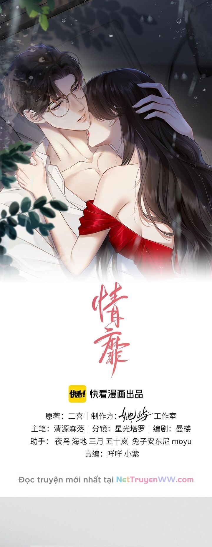 Đắm Say Chapter 1 - Trang 0