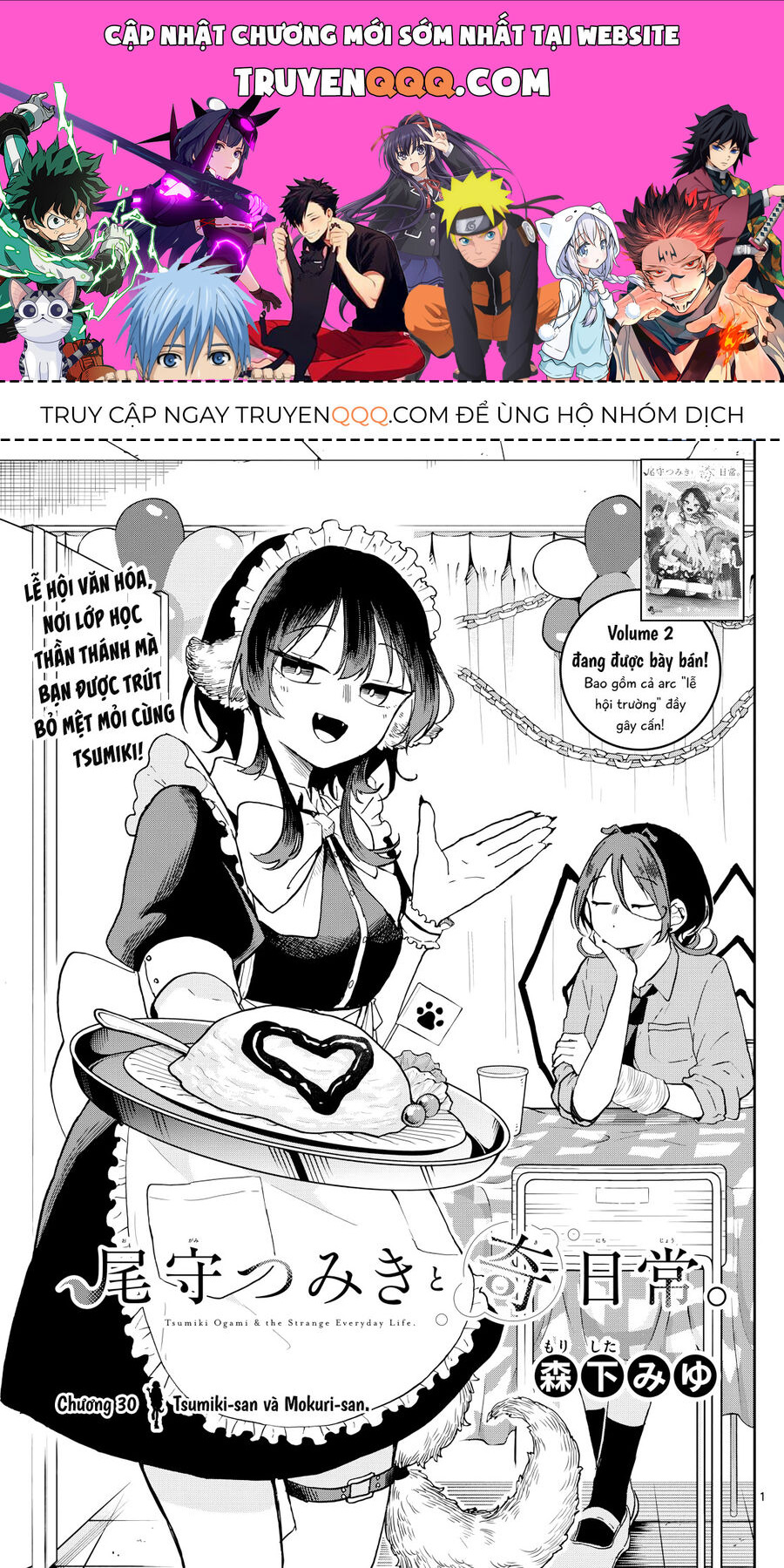 Tsumiki Ogami Và Cuộc Sống Diệu Kỳ Chapter 30 - Trang 0