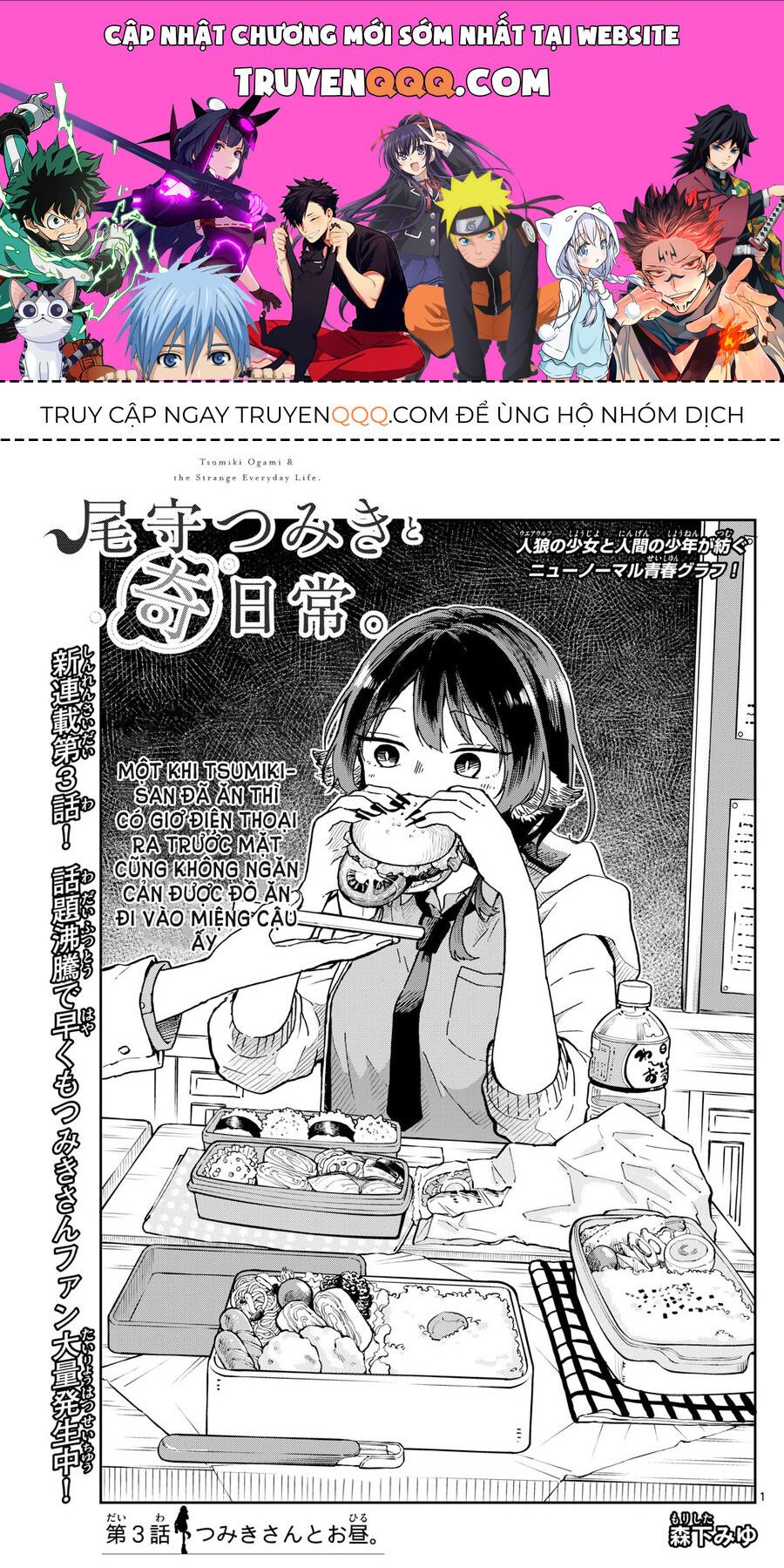 Tsumiki Ogami Và Cuộc Sống Diệu Kỳ Chapter 3 - Trang 0