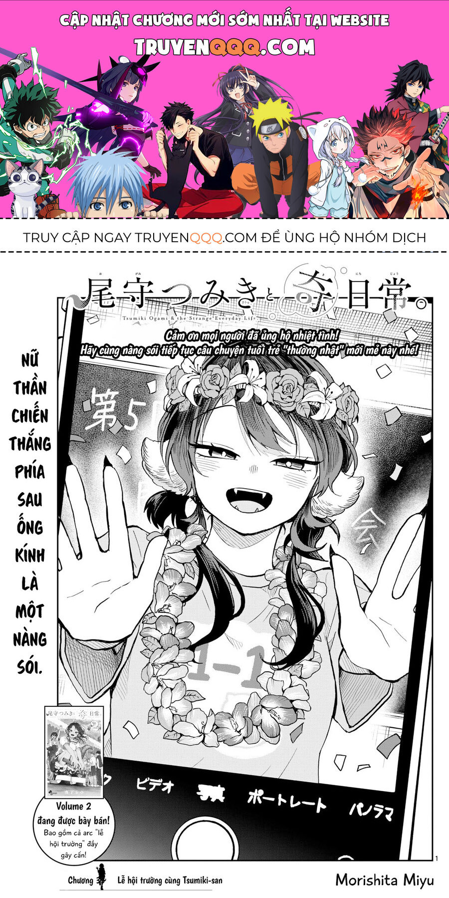 Tsumiki Ogami Và Cuộc Sống Diệu Kỳ Chapter 33 - Trang 0