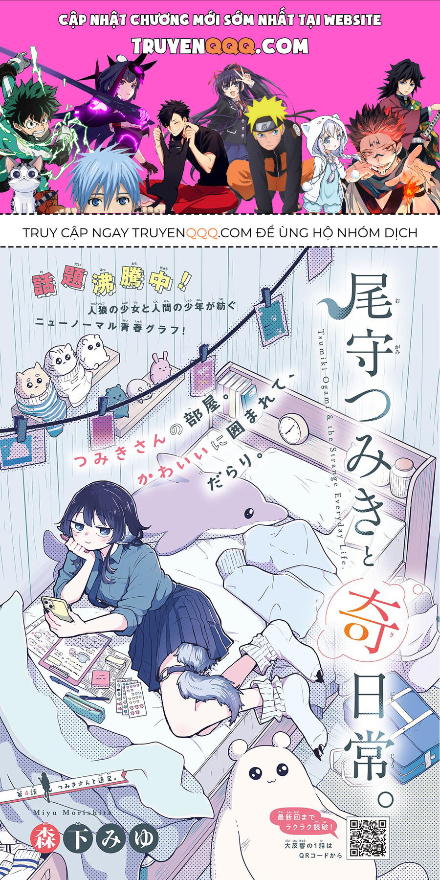 Tsumiki Ogami Và Cuộc Sống Diệu Kỳ Chapter 4 - Trang 0