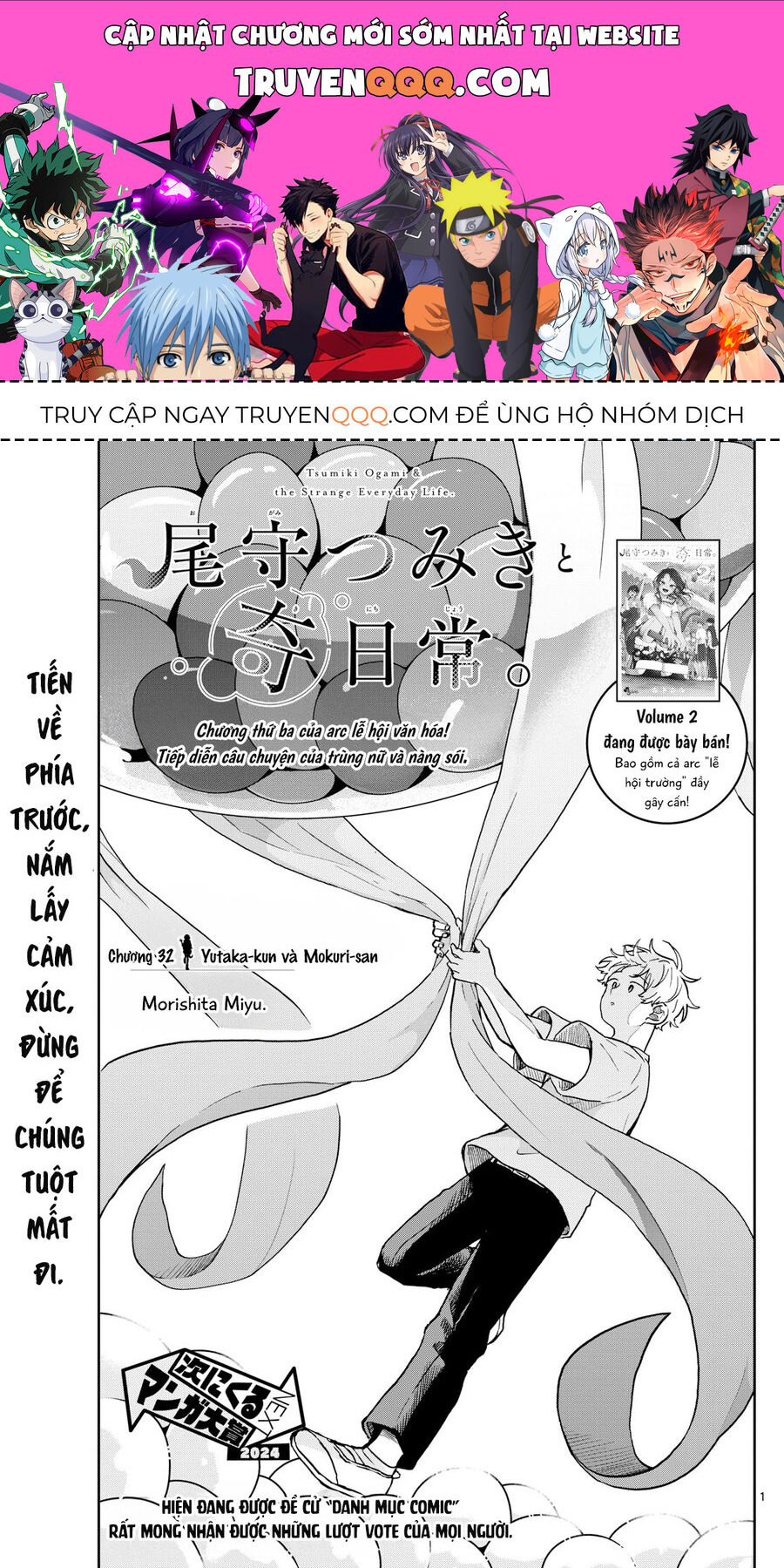Tsumiki Ogami Và Cuộc Sống Diệu Kỳ Chapter 32 - Trang 0
