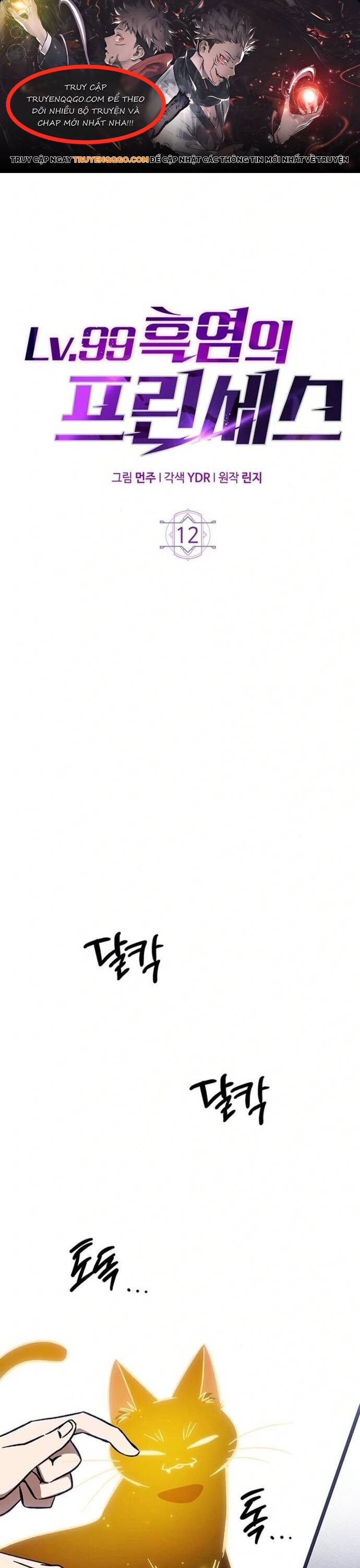 Hỏa Vương Nữ: Cấp 99 Chapter 12 - Trang 0