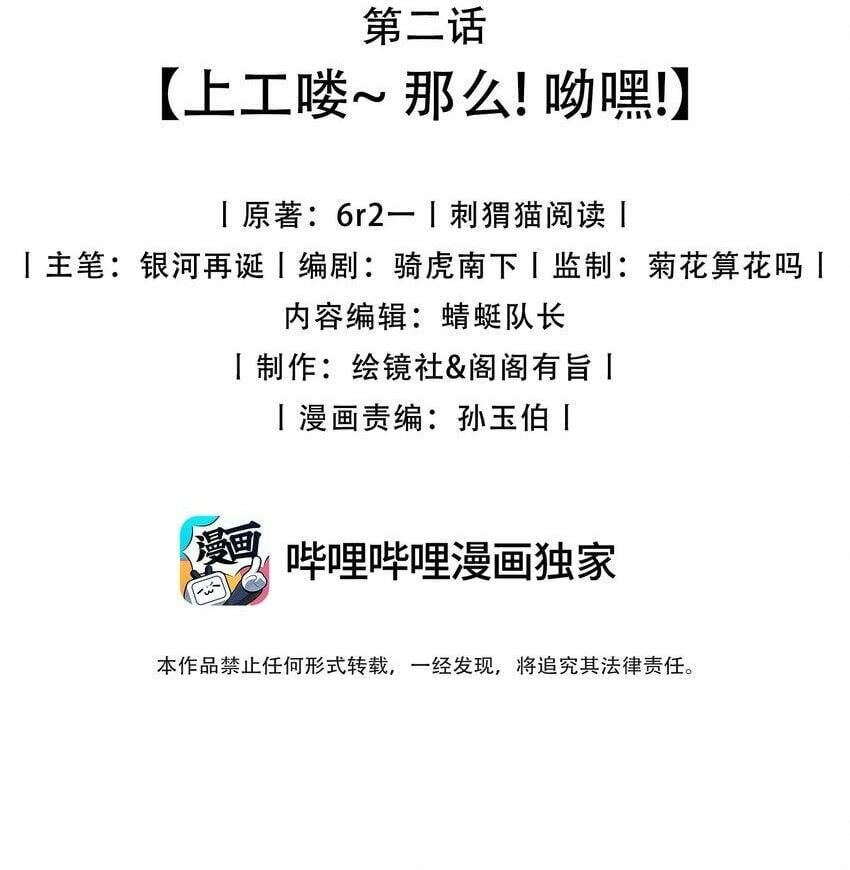 Kẻ Thống Trị Thời Gian Chapter 2 - Trang 1