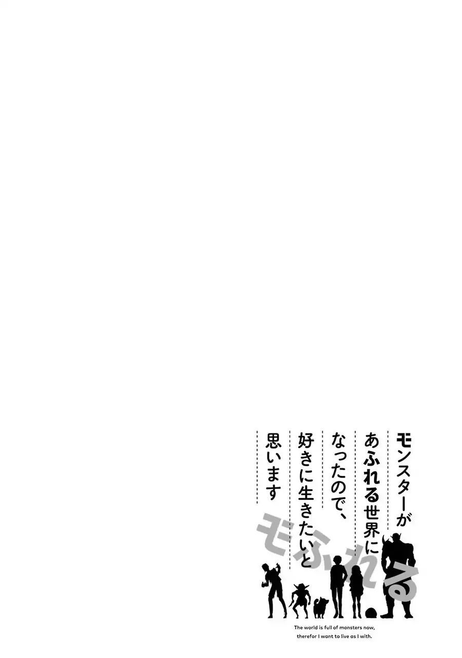 Monster Ga Afureru Sekai Ni Natta Node Suki Ni Ikitai To Omoimasu Chapter 2 - Trang 1