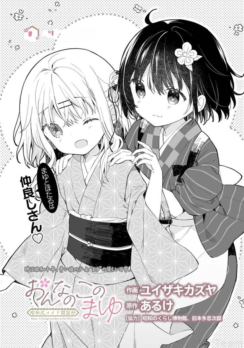 Onna No Kono Mayu Showa Shiki Maid Kankansho Chapter 8 - Trang 1