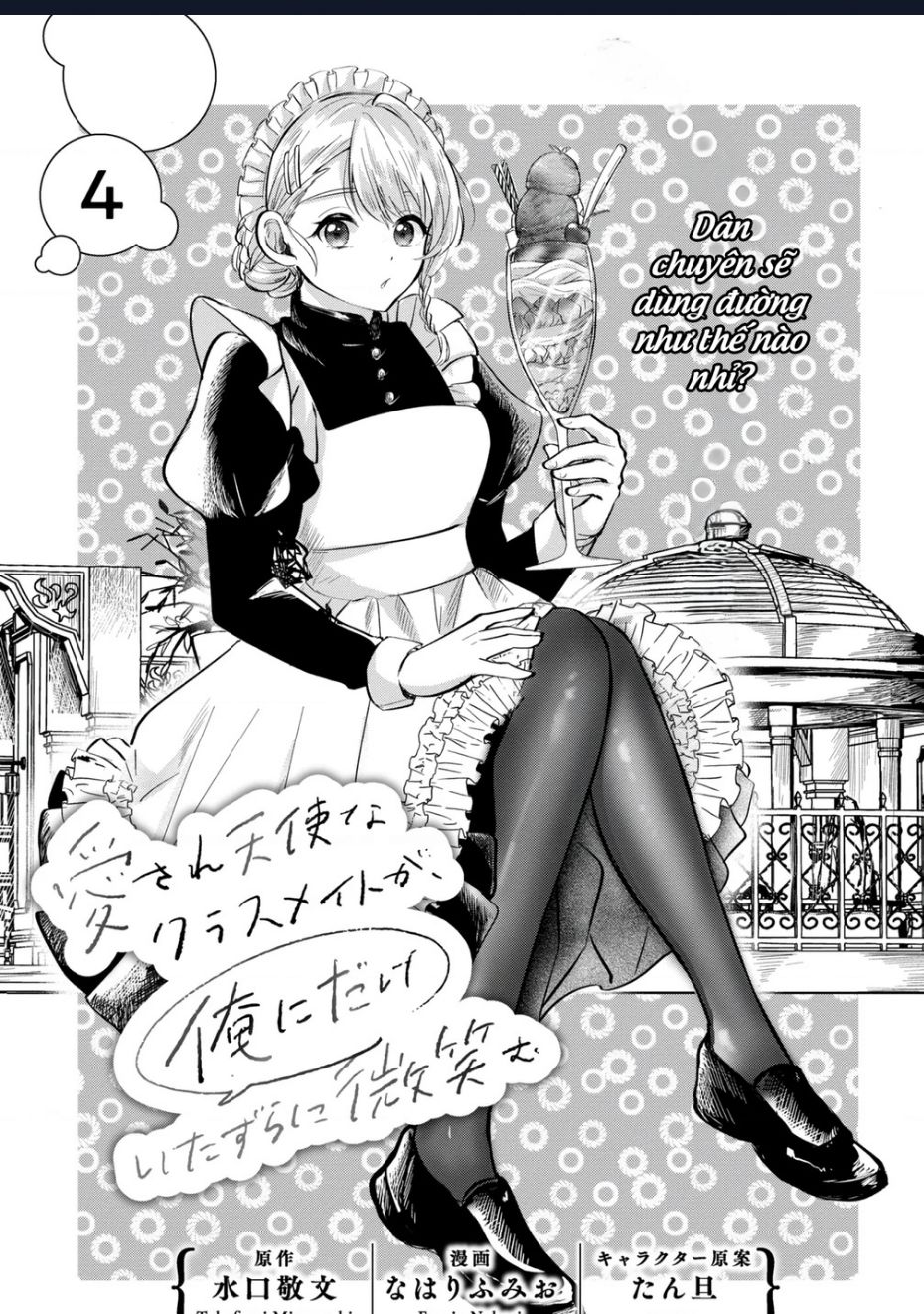 Aisare Tenshina Kurasumeito Ga, Ore Ni Dake Itazura Ni Hohoemu Chuong 4 - Trang 0