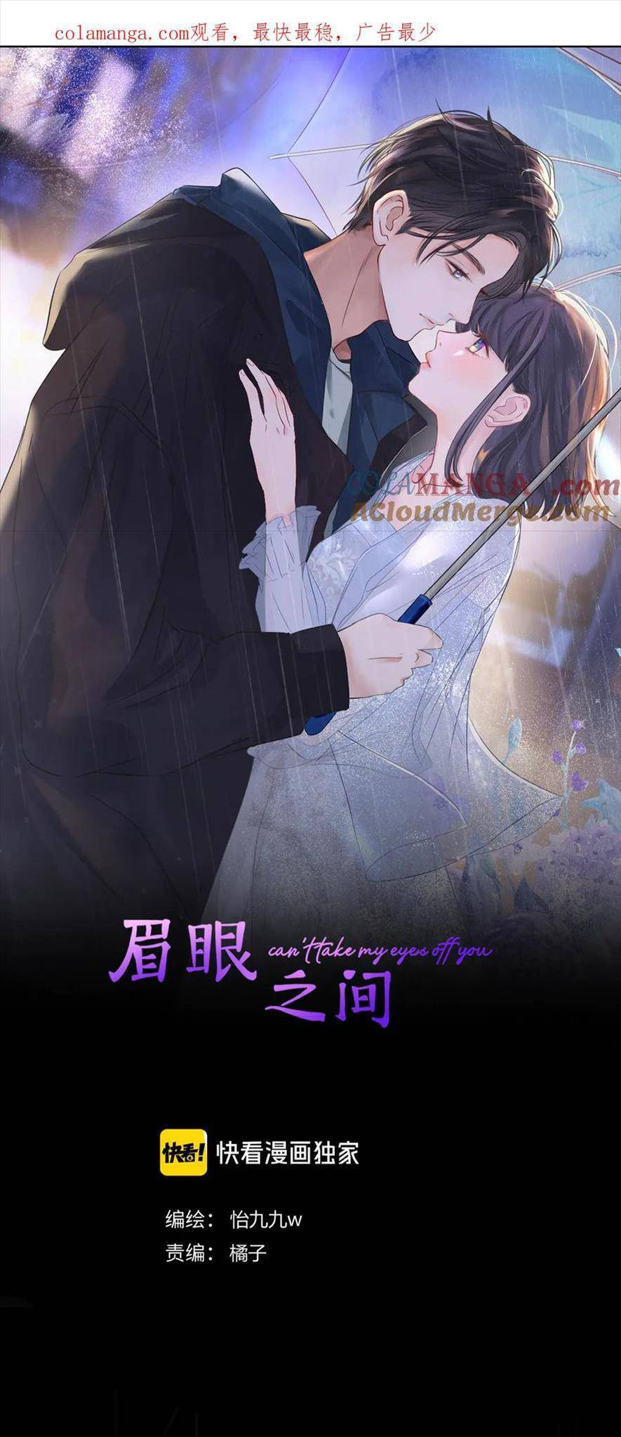 Mi Nhãn Chi Gian Chapter 16 - Trang 0