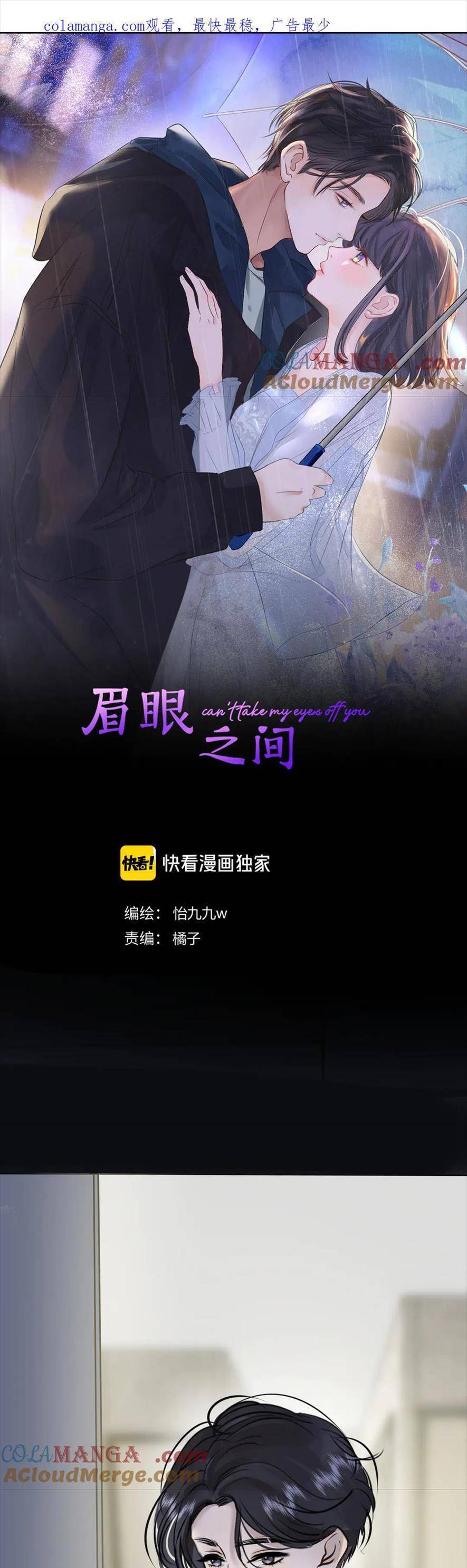 Mi Nhãn Chi Gian Chapter 15 - Trang 0