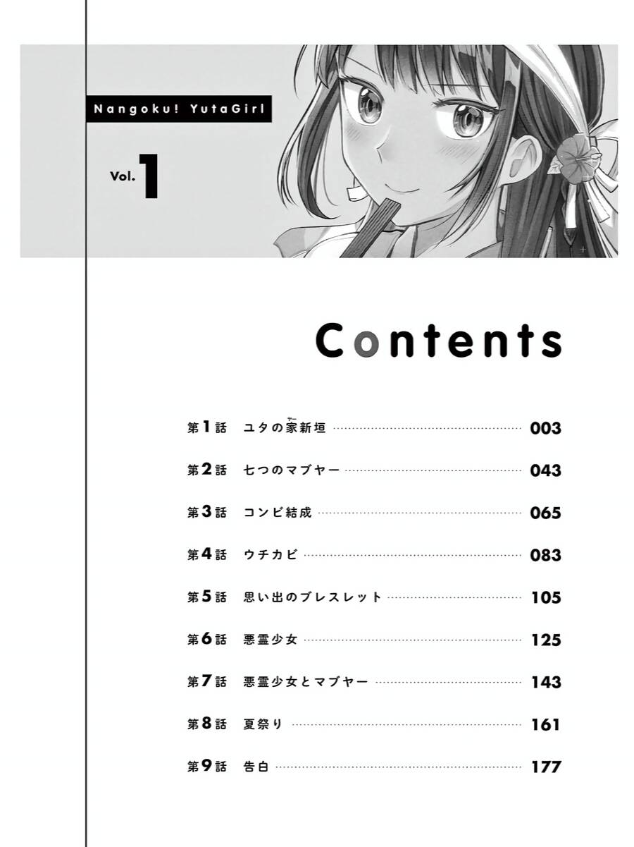 Nangoku ! Yuta Girl Chapter 9 - Trang 1
