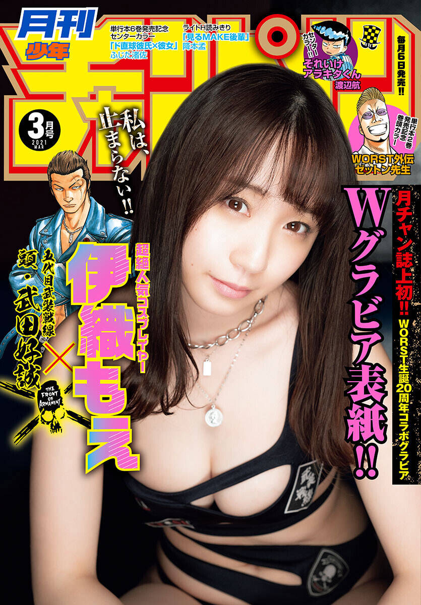 Mr.zetton Chapter 8 - Trang 1